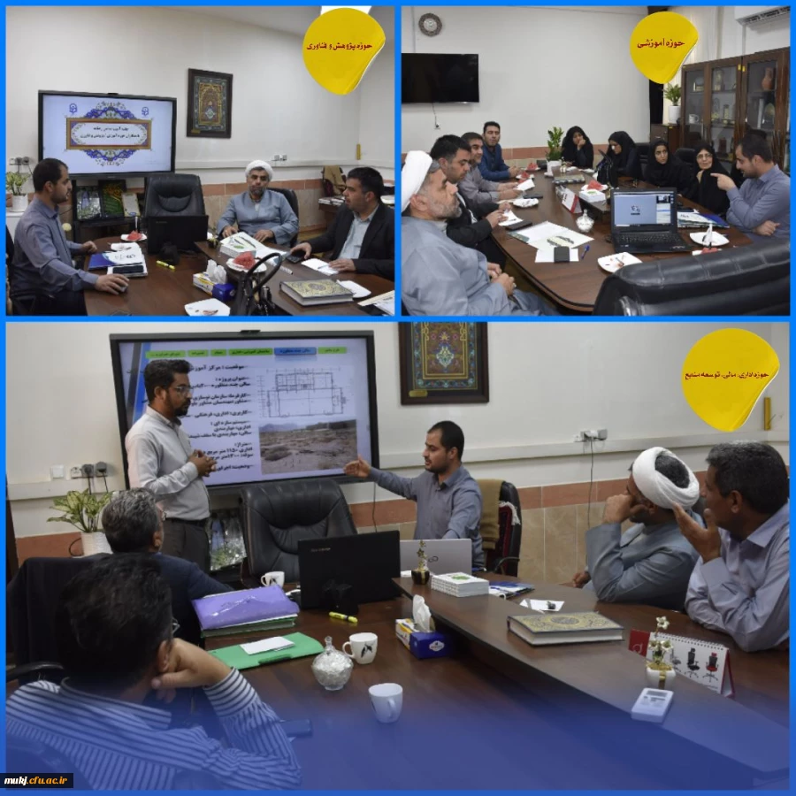 شروع فرایند آسیب شناسی و گزارش حوزه های دانشگاه فرهنگیان خراسان جنوبی  2