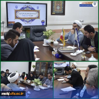 شورای تصمیم گیری همایش ملی دانش آموزش محتوا؛ رشته آموزش جغرافیا 