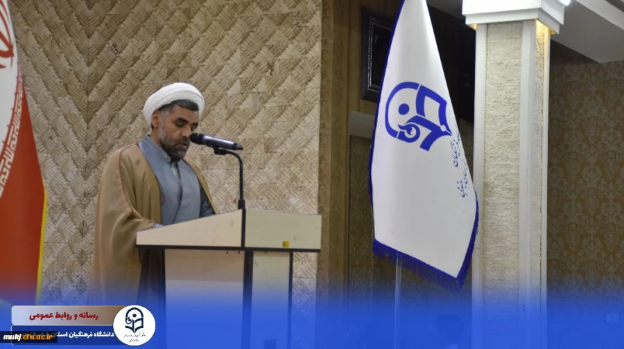 دانشگاه فرهنگیان خراسان جنوبی در اوج فعالیت و همت خود به سر می برد و این ها همه نتایج زحمات خانواده دانشگاه فرهنگیان است 2