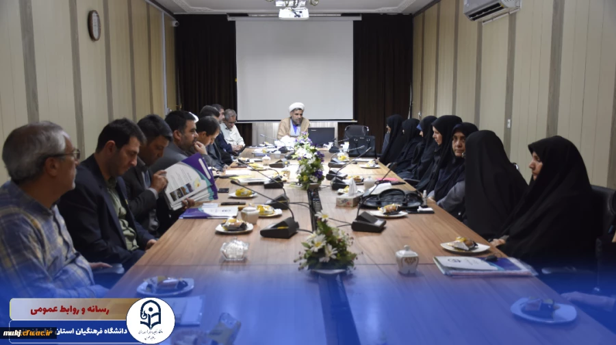 شورای امور آموزشی دانشگاه فرهنگیان استان خراسان جنوبی 2