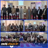 مراسم تقدیر از تیم های مسابقات ورزشی به مناسبت هفته بزرگداشت مقام معلم، سرآمدی آموزش و هفته سراهای دانشجویی مرکز شهید مدرس قائن 2