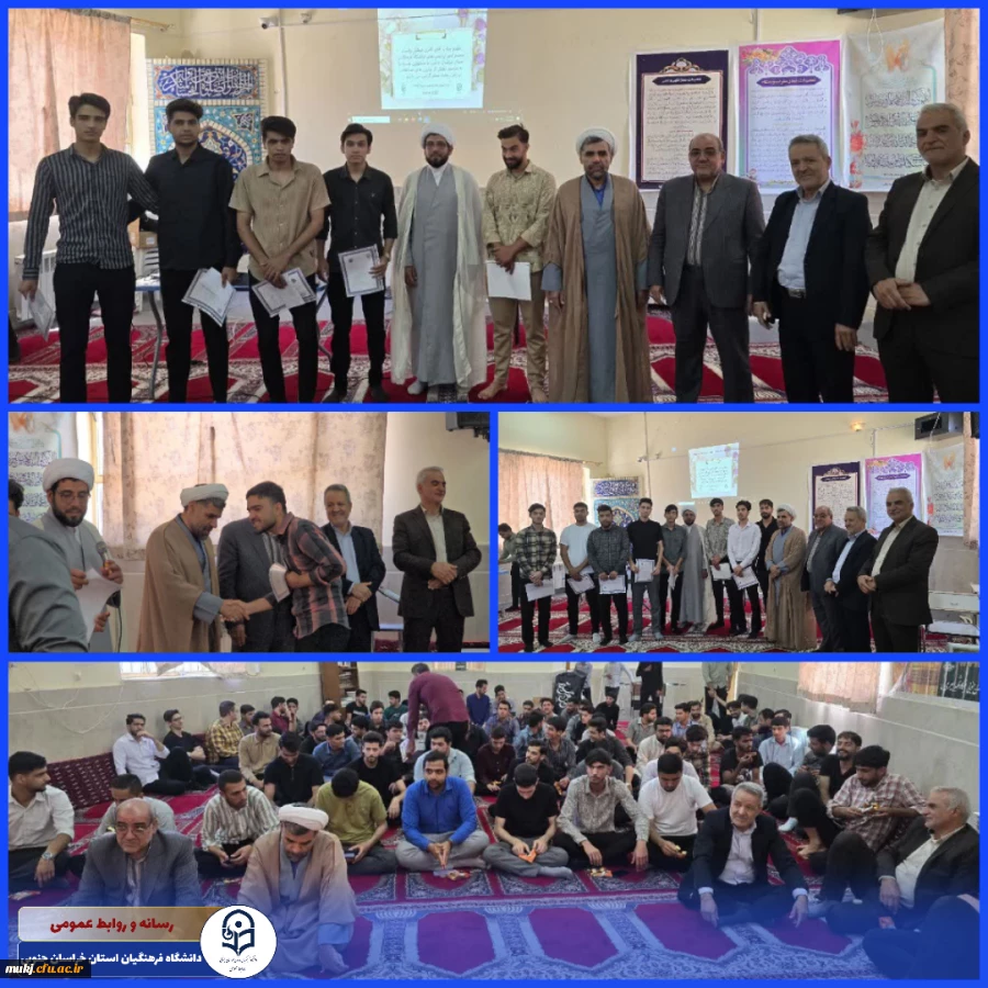 مراسم تقدیر از تیم های مسابقات ورزشی به مناسبت هفته بزرگداشت مقام معلم، سرآمدی آموزش و هفته سراهای دانشجویی مرکز شهید مدرس قائن 2