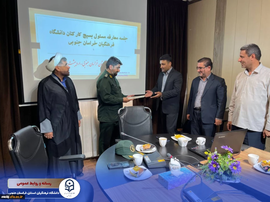 آیین تکریم و معارفه مسئول بسیج کارکنان دانشگاه فرهنگیان خراسان جنوبی 2