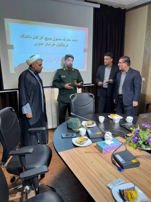 آیین تکریم و معارفه مسئول بسیج کارکنان دانشگاه فرهنگیان خراسان جنوبی 3