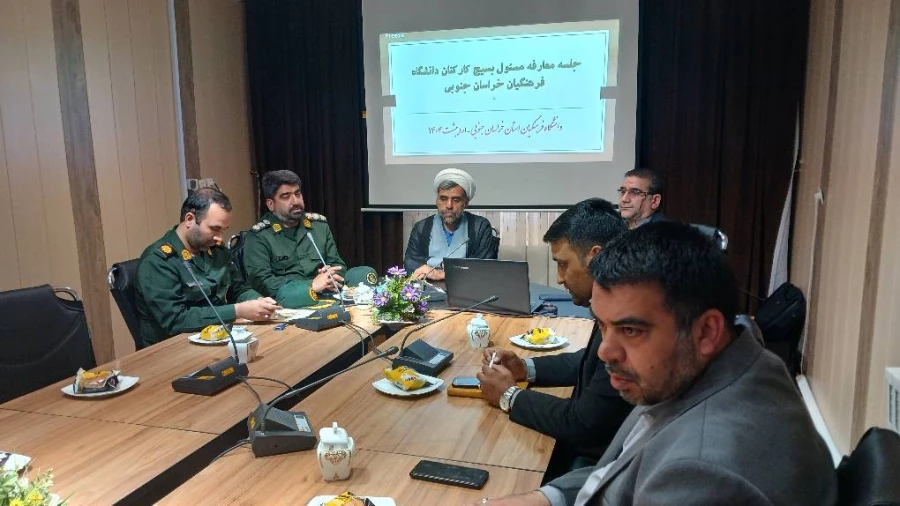 آیین تکریم و معارفه مسئول بسیج کارکنان دانشگاه فرهنگیان خراسان جنوبی 7