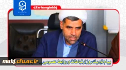  دکتر اکبری مطلق مدیریت امور پردیس های دانشگاه فرهنگیان استان خراسان جنوبی در پیامی روز ارتباطات و روابط عمومی را تبریک گفتند 2