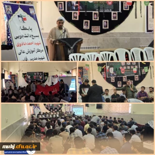 یادمان نرود؛ زنده است یادِ شهید