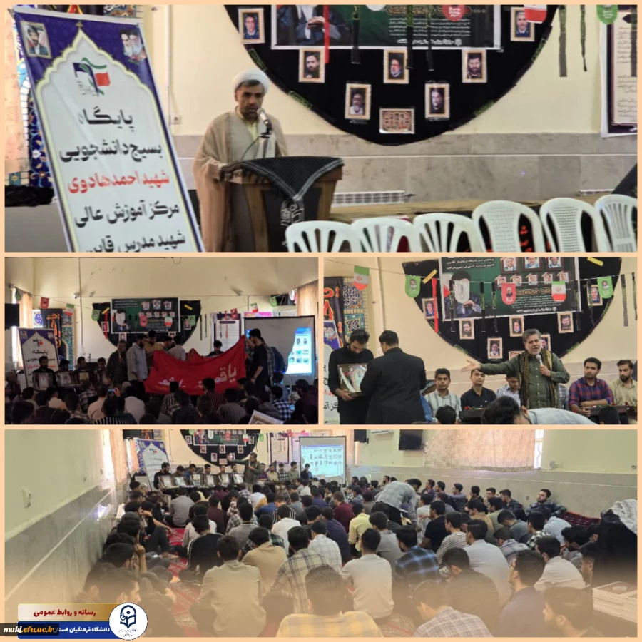 یادمان نرود؛ زنده است یادِ شهید 2