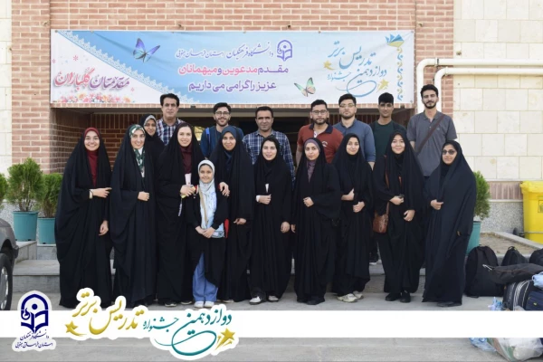 لحظه شماری برای آغاز دوازدهمین جشنواره تدریس برتر 4