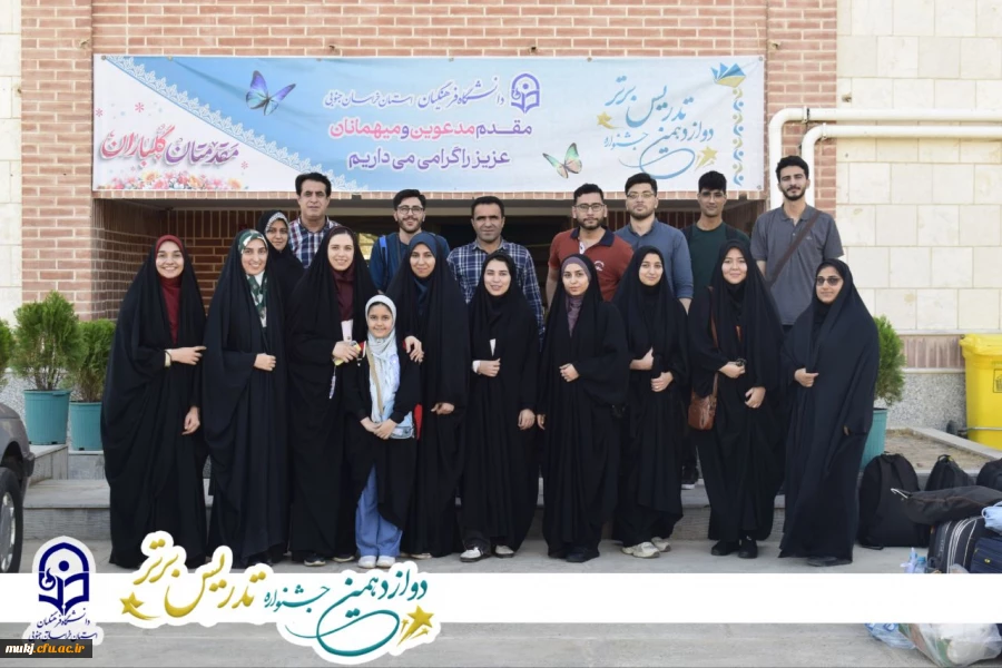 لحظه شماری برای آغاز دوازدهمین جشنواره تدریس برتر 4