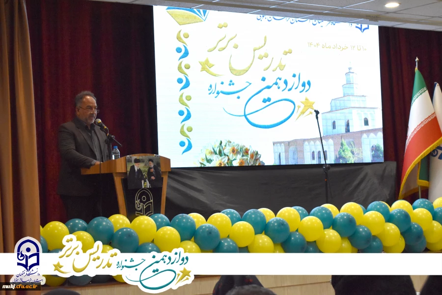 استان خراسان_جنوبی میزبان مرحله منطقه ای دوازدهمین جشنواره تدریس برتر 4