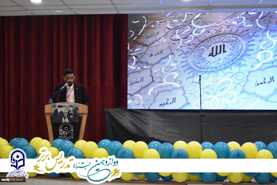 استان خراسان_جنوبی میزبان مرحله منطقه ای دوازدهمین جشنواره تدریس برتر 5