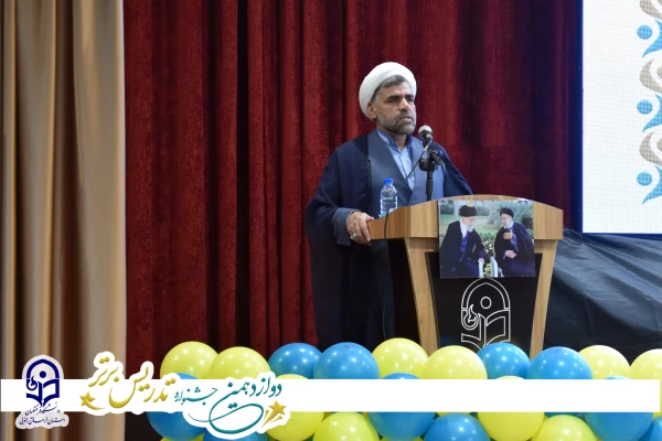 استان خراسان_جنوبی میزبان مرحله منطقه ای دوازدهمین جشنواره تدریس برتر 8