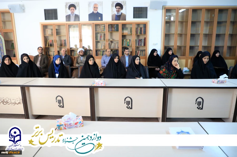 در آخرینروز از میزبانی دانشگاه فرهنگیان استان خراسان جنوبی جشنواره تدریس برتر 6