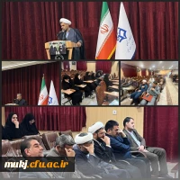 مراسم شهادت پنجمین اختر تابناک ولایت امام محمد باقر علیه السلام در دانشگاه فرهنگیان خراسان جنوبی 2