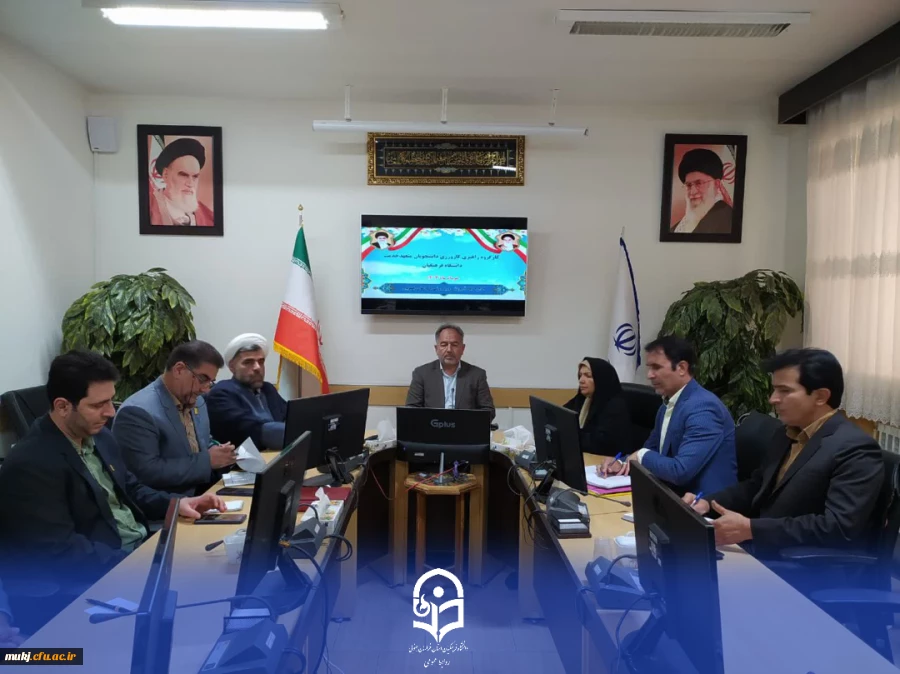 کارگروه راهبری کارورزی استان در اداره کل آموزش و پرورش استان خراسان جنوبی _ خرداد ۴۰۴ 2