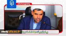 دهه ولایت؛ ایامی از جنس وفا، از تبار عشق، از سلاله امامت 2