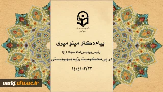 بی  شک خون پاک این شهیدان، بذر بیداری و مقاومت را در دل ملت  های آزاده خواهد رویاند