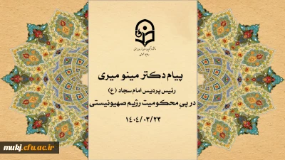 بی  شک خون پاک این شهیدان، بذر بیداری و مقاومت را در دل ملت  های آزاده خواهد رویاند