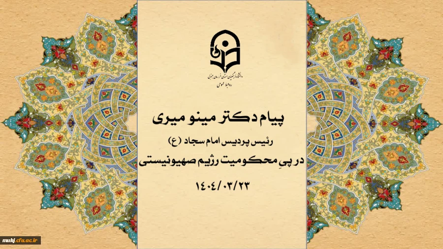 بی  شک خون پاک این شهیدان، بذر بیداری و مقاومت را در دل ملت  های آزاده خواهد رویاند 2