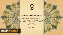 دانشجو معلمان دانشگاه فرهنگیان، نگارنده هایی از جنس عشق، تعهد و تخصص و دشمن ستیزی 2