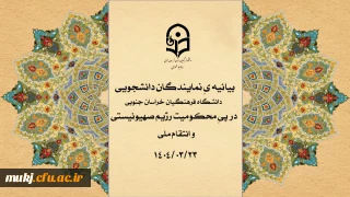 دانشجو معلمان دانشگاه فرهنگیان، نگارنده هایی از جنس عشق، تعهد و تخصص و دشمن ستیزی