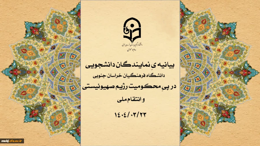 دانشجو معلمان دانشگاه فرهنگیان، نگارنده هایی از جنس عشق، تعهد و تخصص و دشمن ستیزی 2