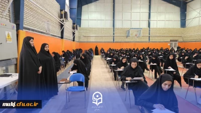 برگزاری امتحانات پایان نیم سال تحصیلی دوم دانشجو معلمان دانشگاه فرهنگیان خراسان جنوبی 