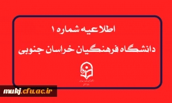 اعلام اسامی معرفی شدگان چند برابر ظرفیت متقاضیان پذیرش دانشجو معلم دانشگاه های فرهنگیان و تربیت دبیر شهید رجایی سال ۱۴۰۴ :
 2