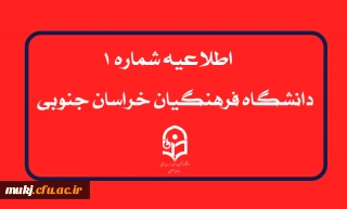 اطلاعیه شماره ۱: اعلام اسامی معرفی شدگان چند برابر ظرفیت متقاضیان پذیرش دانشجو معلم دانشگاه های فرهنگیان و تربیت دبیر شهید رجایی سال ۱۴۰۴ :
