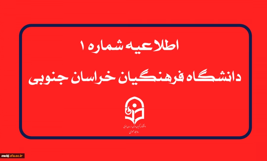اعلام اسامی معرفی شدگان چند برابر ظرفیت متقاضیان پذیرش دانشجو معلم دانشگاه های فرهنگیان و تربیت دبیر شهید رجایی سال ۱۴۰۴ :
 2