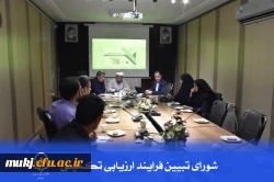 شورایِ تبیینِ فرایندِ ارزیابی تکمیلیِ جذب و پذیرش داوطلبان متعهد خدمت ۱۴۰۴ 
 4