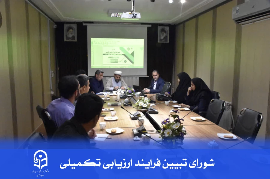 شورایِ تبیینِ فرایندِ ارزیابی تکمیلیِ جذب و پذیرش داوطلبان متعهد خدمت ۱۴۰۴ 
 4