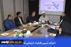 شورایِ تبیینِ فرایندِ ارزیابی تکمیلیِ جذب و پذیرش داوطلبان متعهد خدمت ۱۴۰۴ 
 5