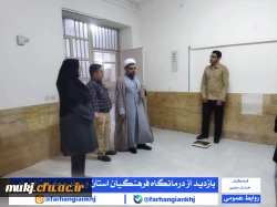 اجرایِ فرایند معاینات پزشکی و بررسی ویژگی های جسمانی و روانی در مرکز آموزشی و درمانی فرهنگیان استان خراسان جنوبی 2