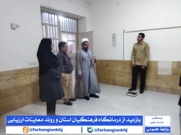 اجرایِ فرایند معاینات پزشکی و بررسی ویژگی های جسمانی و روانی در مرکز آموزشی و درمانی فرهنگیان استان خراسان جنوبی 2