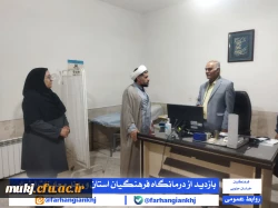 اجرایِ فرایند معاینات پزشکی و بررسی ویژگی های جسمانی و روانی در مرکز آموزشی و درمانی فرهنگیان استان خراسان جنوبی 3