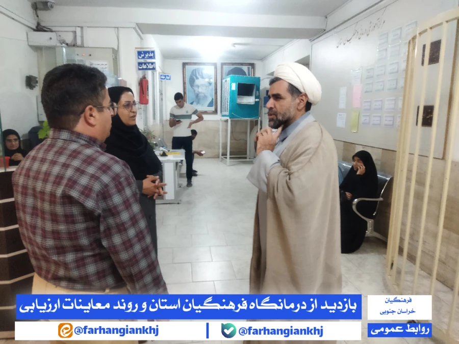 اجرایِ فرایند معاینات پزشکی و بررسی ویژگی های جسمانی و روانی در مرکز آموزشی و درمانی فرهنگیان استان خراسان جنوبی 4