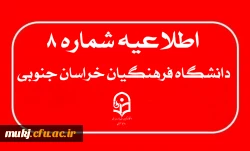 تمدید مهلت زمان ثبت نام و ویرایش اطلاعات 2