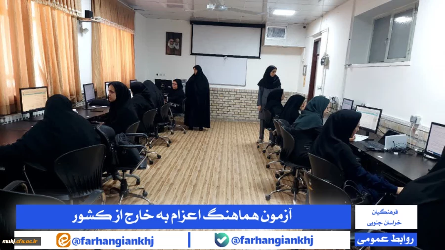 آزمون هماهنگ الکترونیکی روان شناختی و درک مفاهیم قرآنی ویژه داوطلبان اعزام به مدارس خارج از کشور  2