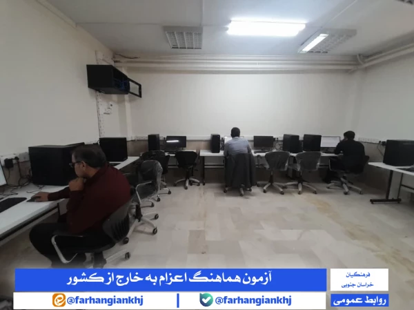 آزمون هماهنگ الکترونیکی روان شناختی و درک مفاهیم قرآنی ویژه داوطلبان اعزام به مدارس خارج از کشور  3