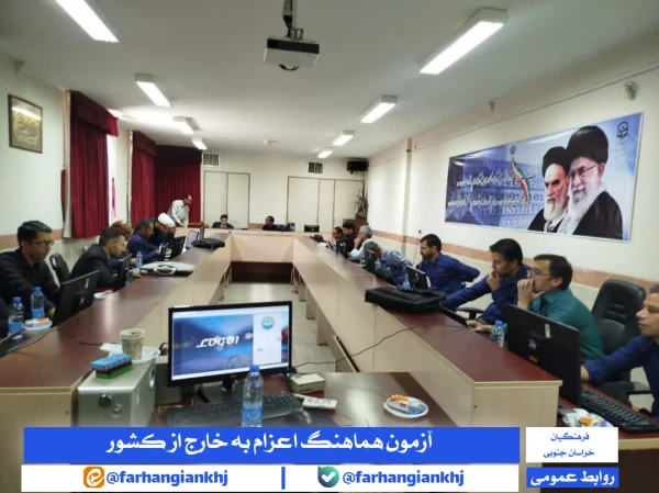 آزمون هماهنگ الکترونیکی روان شناختی و درک مفاهیم قرآنی ویژه داوطلبان اعزام به مدارس خارج از کشور  5