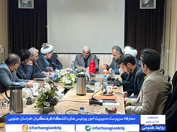 انتصاب دکتر ایرج مهدی زاده بعنوان  سرپرست مدیریت امور پردیس های دانشگاه فرهنگیان استان خراسان جنوبی 4