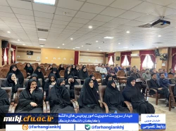 اولین جلسه کاری سرپرست مدیریت امور پردیس ها با کارکنان دانشگاه فرهنگیان استان خراسان جنوبی در سالن اجتماعات پردیس شهید باهنر بیرجند برگزار شد 4