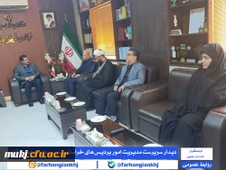 دکتر مهدی زاده؛ رئیس دانشگاه فرهنگیان استان خراسان جنوبی و هیئت همراه با دکتر غلام پور فرماندار قاین نشست و گفت و گو کردند  2