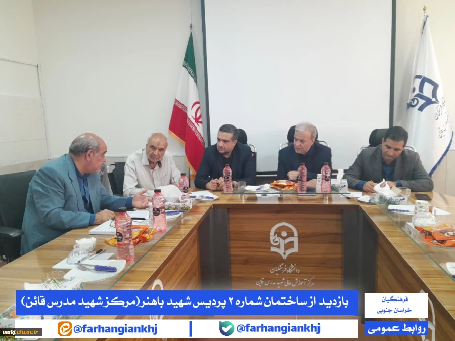 بازدیدِ میدانی از ساختمان شماره ۲ پردیس شهید باهنر ( مرکز شهید مدرس قائن ) 2