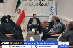 دیدار سرپرست مدیریت امور پردیس های دانشگاه فرهنگیان استان خراسان جنوبی با فرماندار شهرستان فردوس  3