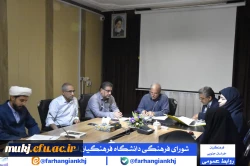 شورای فرهنگی دانشگاه فرهنگیان استان خراسان جنوبی 2