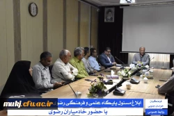 ابلاغ مسئول پایگاه علمی و فرهنگی رضوی در پردیس شهید باهنر با حضور خادمیاران رضوی 4