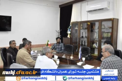 شورای عمران دانشگاه فرهنگیان استان خراسان جنوبی 2